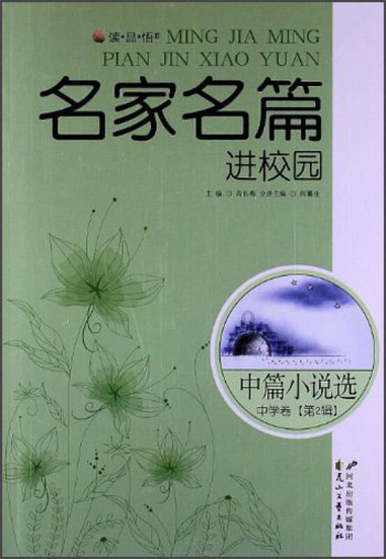林黛玉在《红楼梦》中到底是一个怎样的人？游戏画面