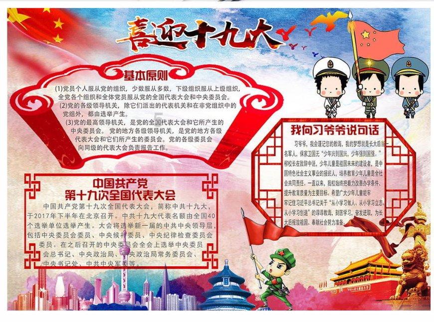 秘境对决