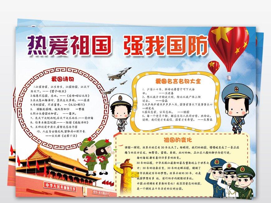 御龙在天手游