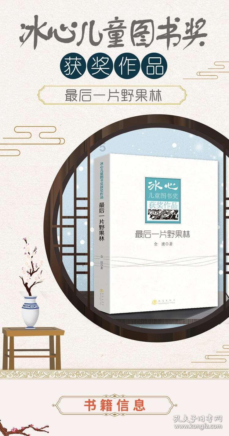 腐草化萤