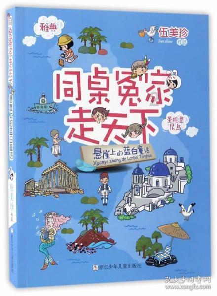 美丽城市拼拼看